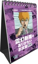(PO) Mob Psycho 100 Reigen Arataka no Arigatai Okotoba Daily Calendar Image_2
