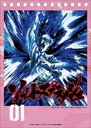 (PO) Mob Psycho 100 Reigen Arataka no Arigatai Okotoba Daily Calendar Image_4