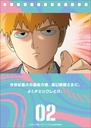 (PO) Mob Psycho 100 Reigen Arataka no Arigatai Okotoba Daily Calendar Image_5
