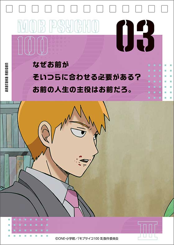 (PO) Mob Psycho 100 Reigen Arataka no Arigatai Okotoba Daily Calendar Image_6