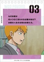 (PO) Mob Psycho 100 Reigen Arataka no Arigatai Okotoba Daily Calendar Image_6