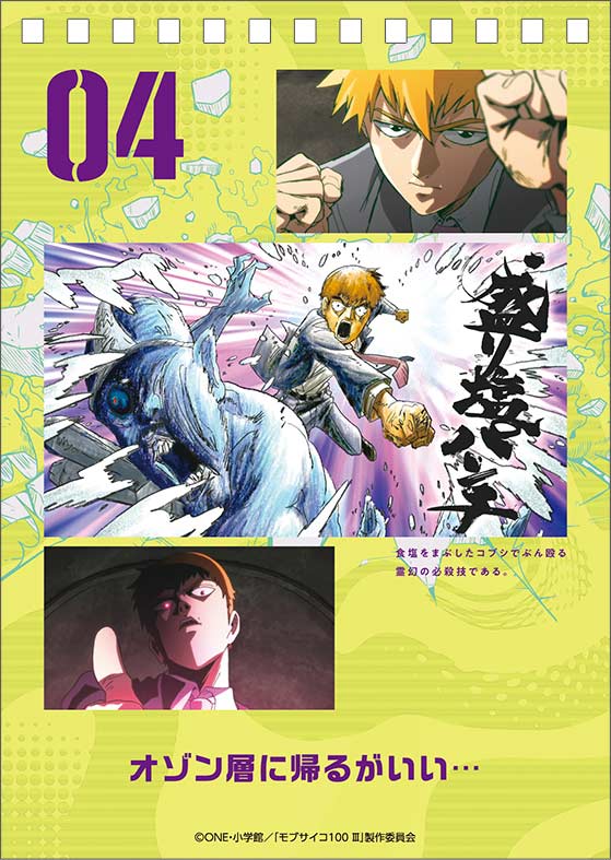 (PO) Mob Psycho 100 Reigen Arataka no Arigatai Okotoba Daily Calendar Image_7