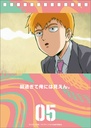 (PO) Mob Psycho 100 Reigen Arataka no Arigatai Okotoba Daily Calendar Image_8