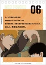 (PO) Mob Psycho 100 Reigen Arataka no Arigatai Okotoba Daily Calendar Image_9
