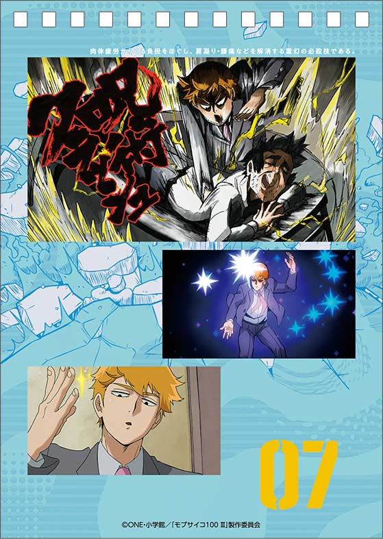 (PO) Mob Psycho 100 Reigen Arataka no Arigatai Okotoba Daily Calendar Image_10