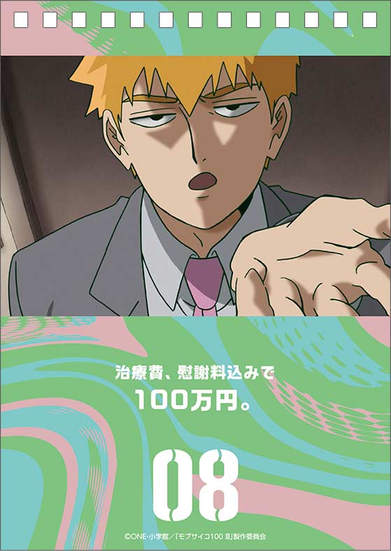 (PO) Mob Psycho 100 Reigen Arataka no Arigatai Okotoba Daily Calendar Image_11