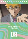 (PO) Mob Psycho 100 Reigen Arataka no Arigatai Okotoba Daily Calendar Image_11