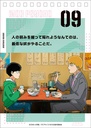 (PO) Mob Psycho 100 Reigen Arataka no Arigatai Okotoba Daily Calendar Image_12