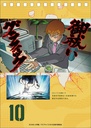 (PO) Mob Psycho 100 Reigen Arataka no Arigatai Okotoba Daily Calendar Image_13