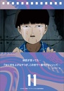 (PO) Mob Psycho 100 Reigen Arataka no Arigatai Okotoba Daily Calendar Image_14