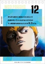 (PO) Mob Psycho 100 Reigen Arataka no Arigatai Okotoba Daily Calendar Image_15