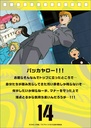 (PO) Mob Psycho 100 Reigen Arataka no Arigatai Okotoba Daily Calendar Image_17
