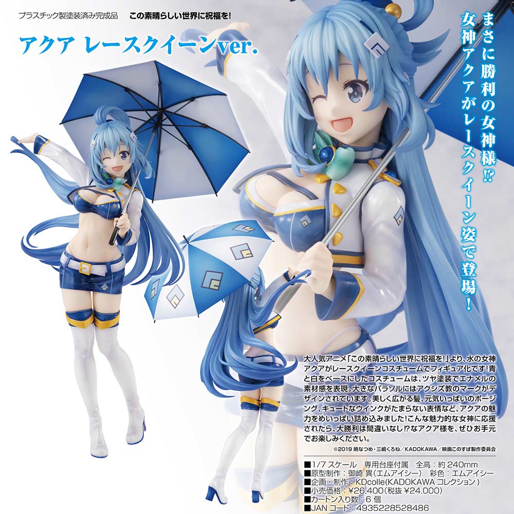 (PO) KonoSuba - Aqua Race Queen Ver. Image_1