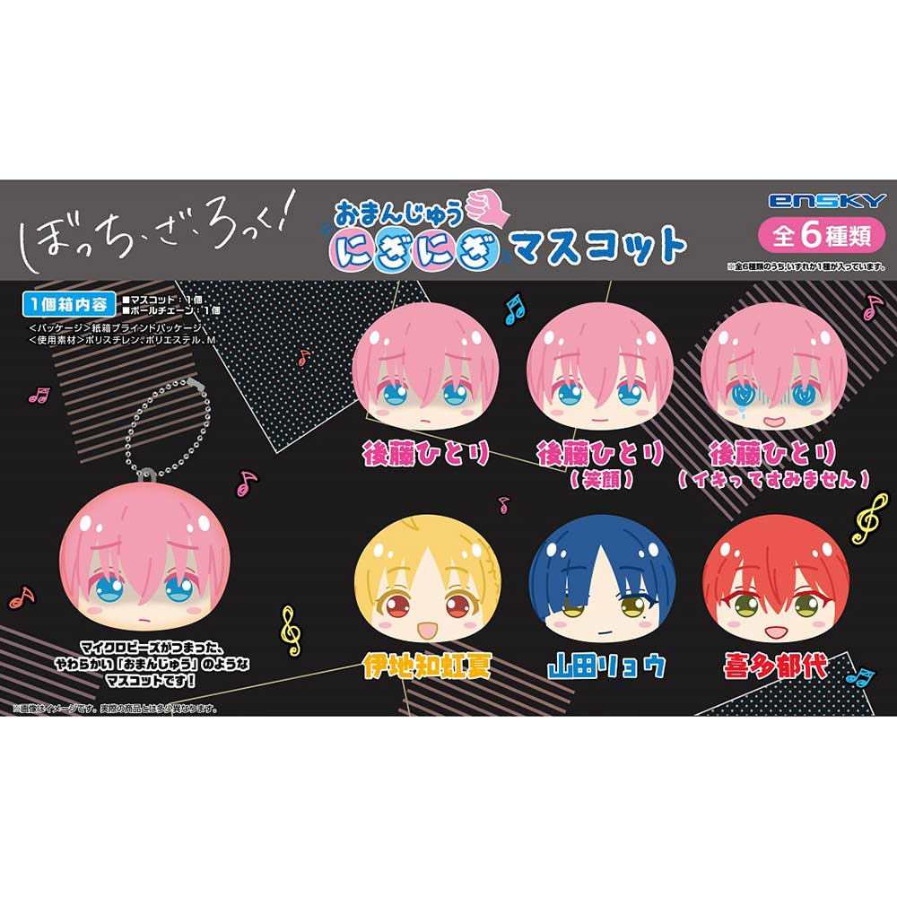 (PO) Bocchi the Rock! Omanju Niginigi Mascot [BOX] Image_1