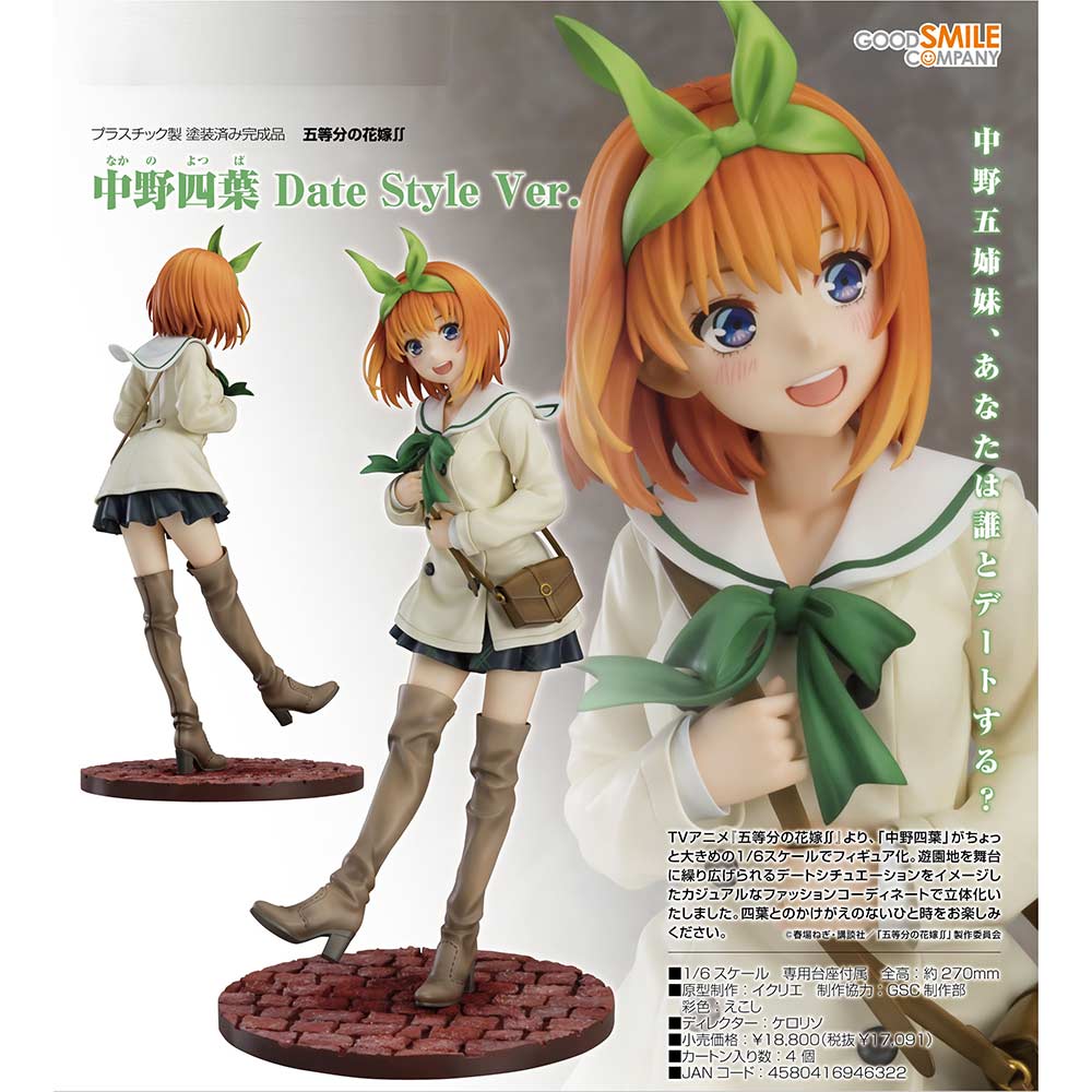(PO) The Quintessential Quintuplets Season 2 - Nakano Yotsuba Date Style Ver. Image_1