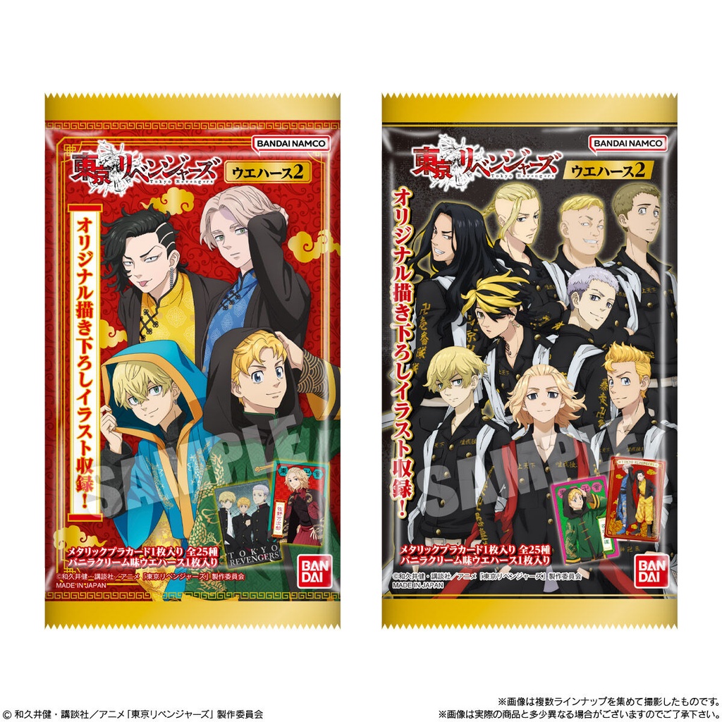 (PO) Tokyo Revengers Wafer Card 2 [BOX] Image_8