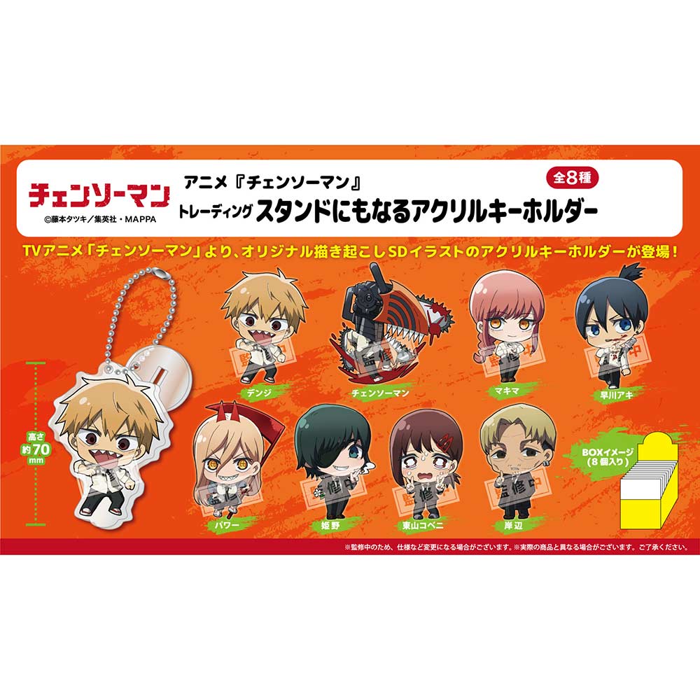 (PO) Chainsaw Man Trading Stand Acrylic Key Chain [BOX] Image_1