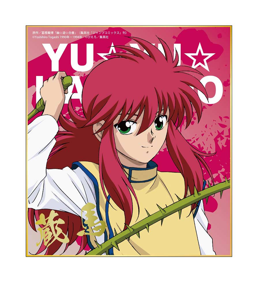 (PO) YuYu Hakusho Original Illustration Trading Mini Shikishi Vol. 1 [BOX] Image_6