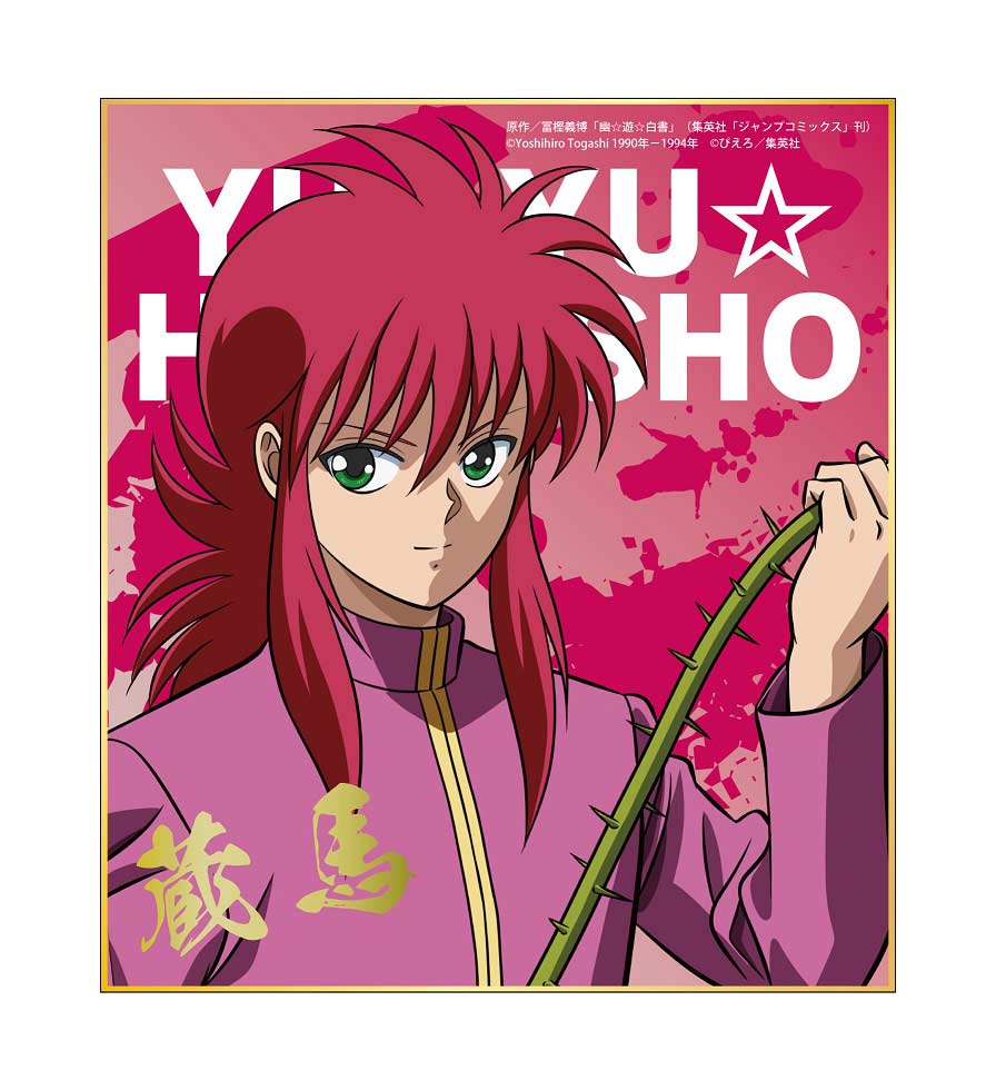 (PO) YuYu Hakusho Original Illustration Trading Mini Shikishi Vol. 1 [BOX] Image_7