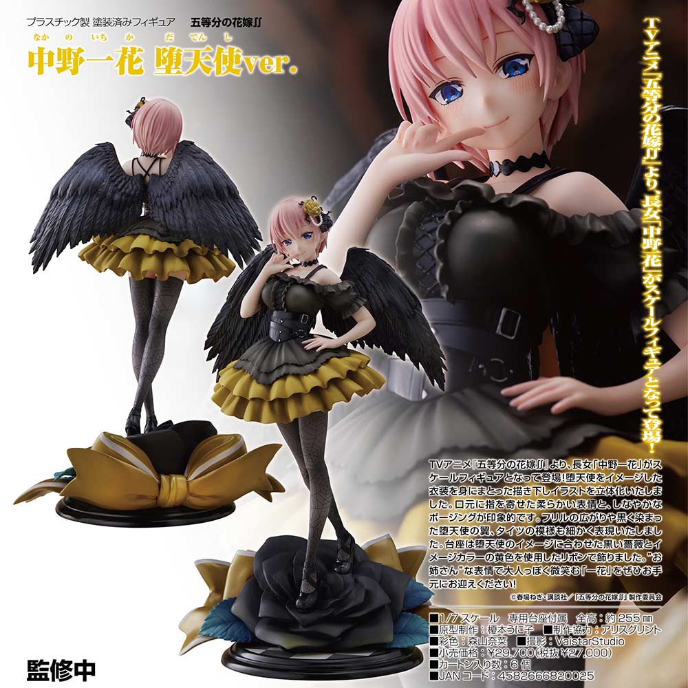 (PO) The Quintessential Quintuplets Season 2 Nakano Ichika Fallen Angel Ver. Image_1