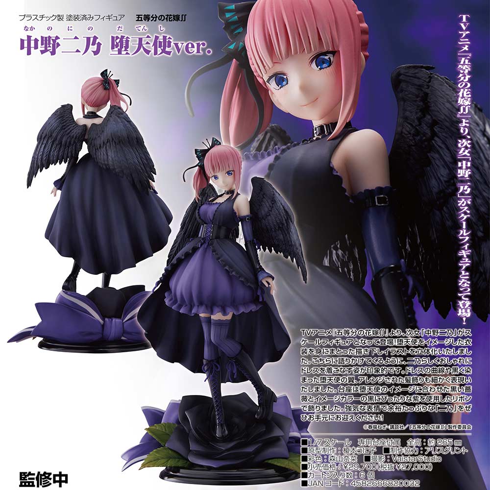 (PO) The Quintessential Quintuplets Season 2 Nakano Nino Fallen Angel Ver. Image_1