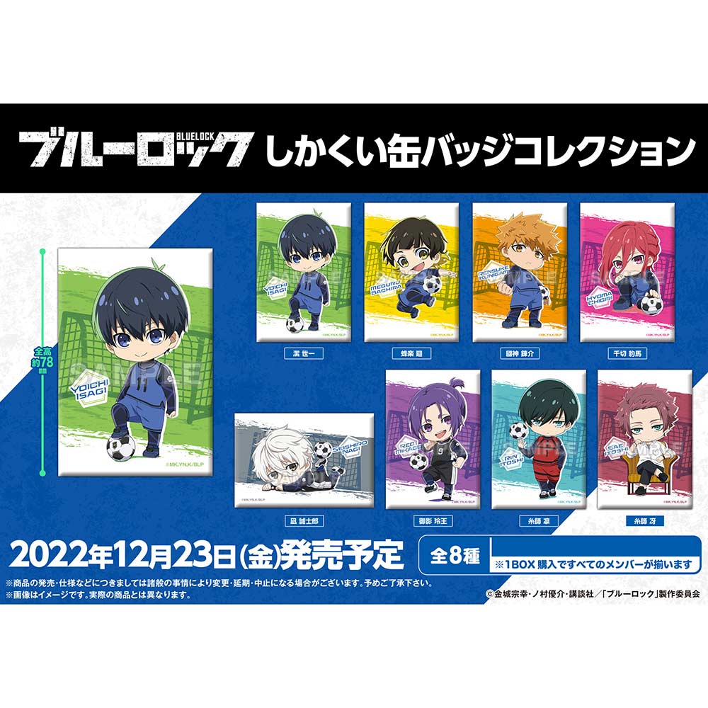 (PO) Blue Lock Square Can Badge Collection [BOX] Image_1