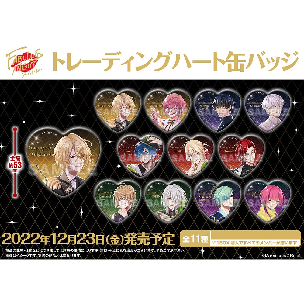 (PO) Fabulous Night Trading Heart Can Badge [BOX] Image_1