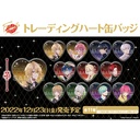 (PO) Fabulous Night Trading Heart Can Badge [BOX] Image_1
