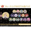 (PO) Fabulous Night Trading Hologram Can Badge [BOX] Image_1
