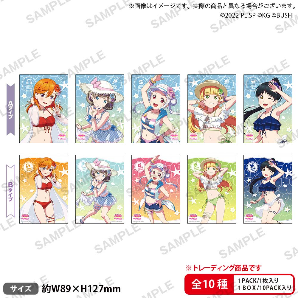 (PO) Love Live! School Idol Festival Trading Bromide Liella! Sunny Ocean Ver. [BOX] Image_2