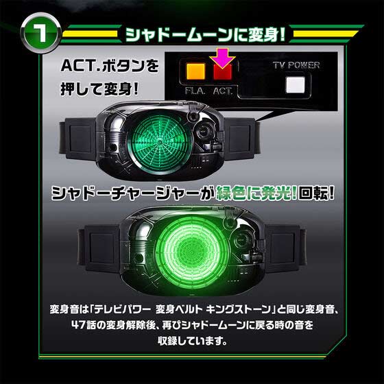 Kamen Rider Black TV Power Henshin Belt - Shadow Charger Image_3
