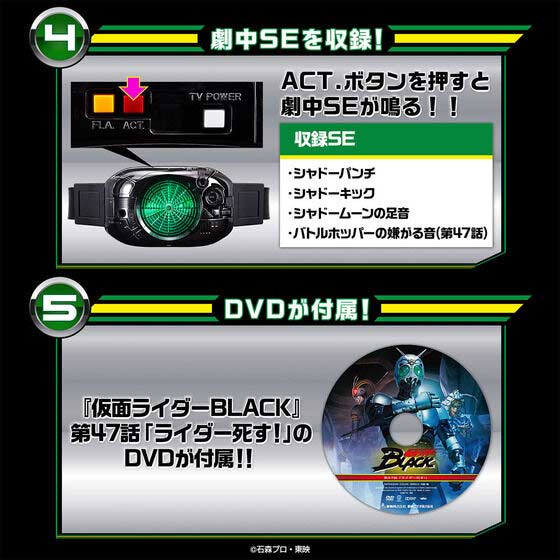 Kamen Rider Black TV Power Henshin Belt - Shadow Charger Image_6