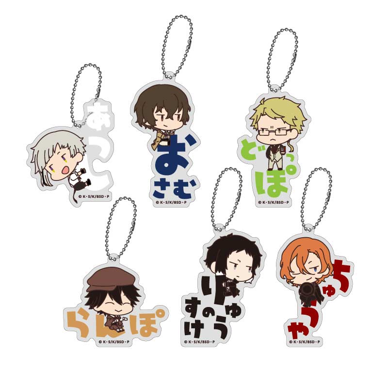 (PO) Bungo Stray Dogs Onamae Pitanko Acrylic Key Chain [BOX] Image_1