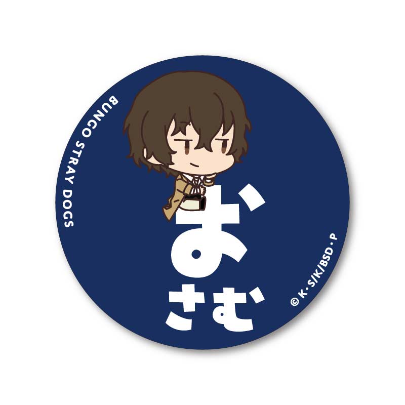 (PO) Bungo Stray Dogs Onamae Pitanko Can Badge Collection [BOX] Image_3