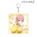 (PO) The Quintessential Quintuplets Cherry Blossom Kimono Ver. Big Acrylic Key Chain Ichika Image_1