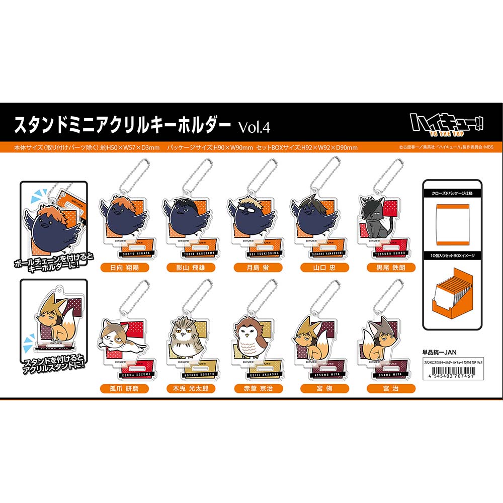 (PO) Stand Mini Acrylic Key Chain Haikyu! To The Top Vol. 4 [BOX] Image_1