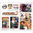 (PO) Demon Slayer: Kimetsu Puzzle Collection 2 [BOX] Image_1