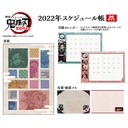 (PO) Demon Slayer: Kimetsu no Yaiba 2022 Schedule Book Image_1