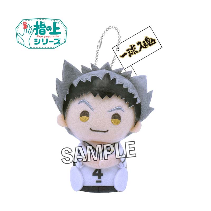 (PO) Haikyu! To The Top Finger Puppet Series Flag Ver. - Bokuto Kotaro Image_1