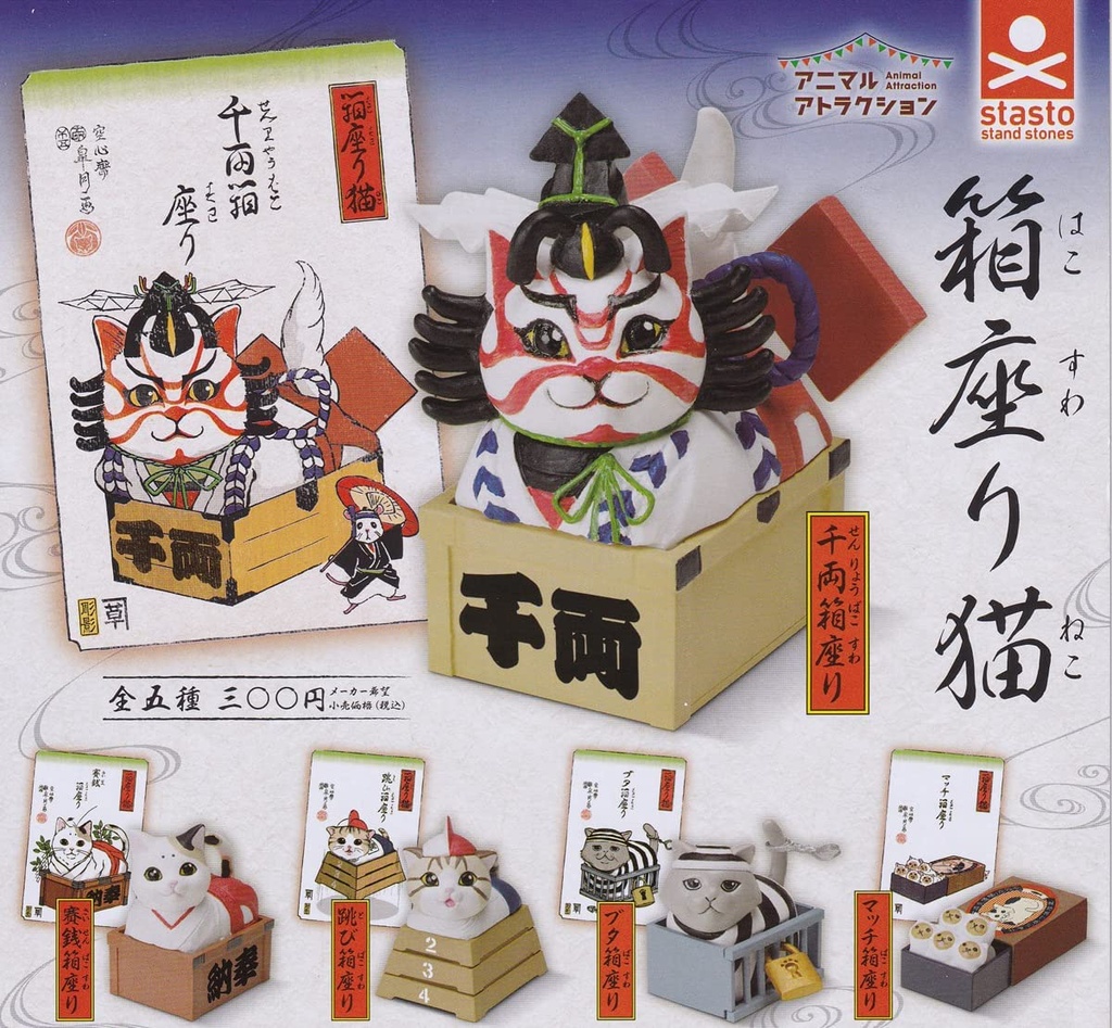 (PO) Animal Attraction Hakosuwari Cat Image_1