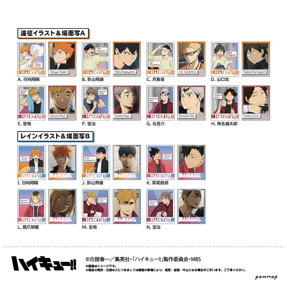 (PO) Haikyu! Photo Style Metal Sticker Collection U91 21I 025 [BOX] Image_1