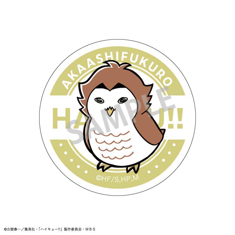 (PO) Haikyu!! Trading Can Badge Animals B [BOX] Image_5