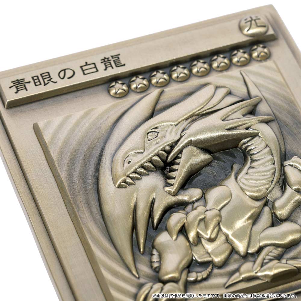 (PO) Yu-Gi-Oh! Duel Monsters Blue-Eyes White Dragon & Dark Magician & Red Eyes Black Dragon Relief Set Image_4
