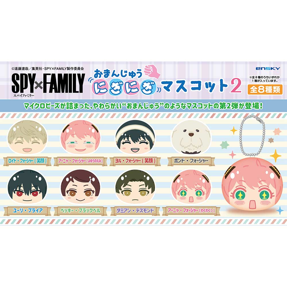 (PO) SPY x FAMILY Omanju Niginigi Mascot 2 [BOX] Image_1