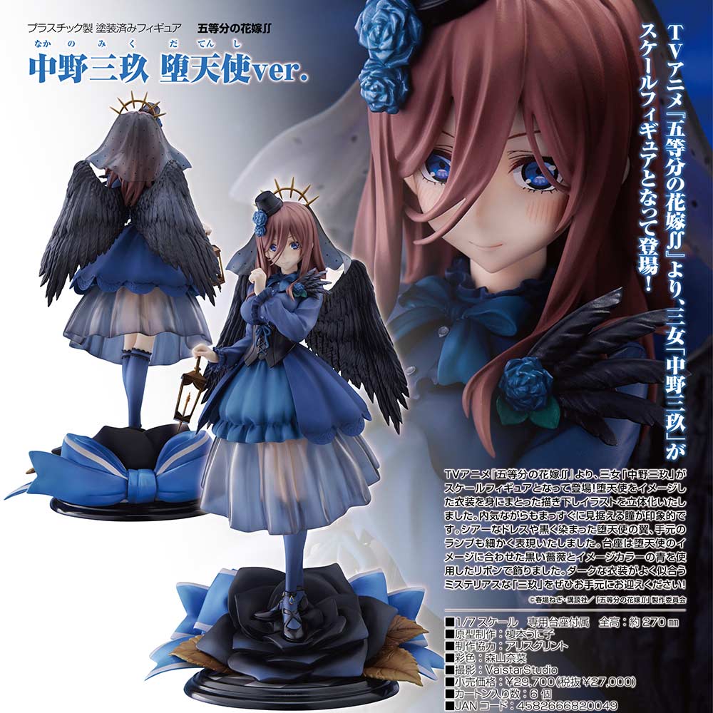 (PO) The Quintessential Quintuplets Season 2 - Nakano Miku Fallen Angel Ver. Image_1