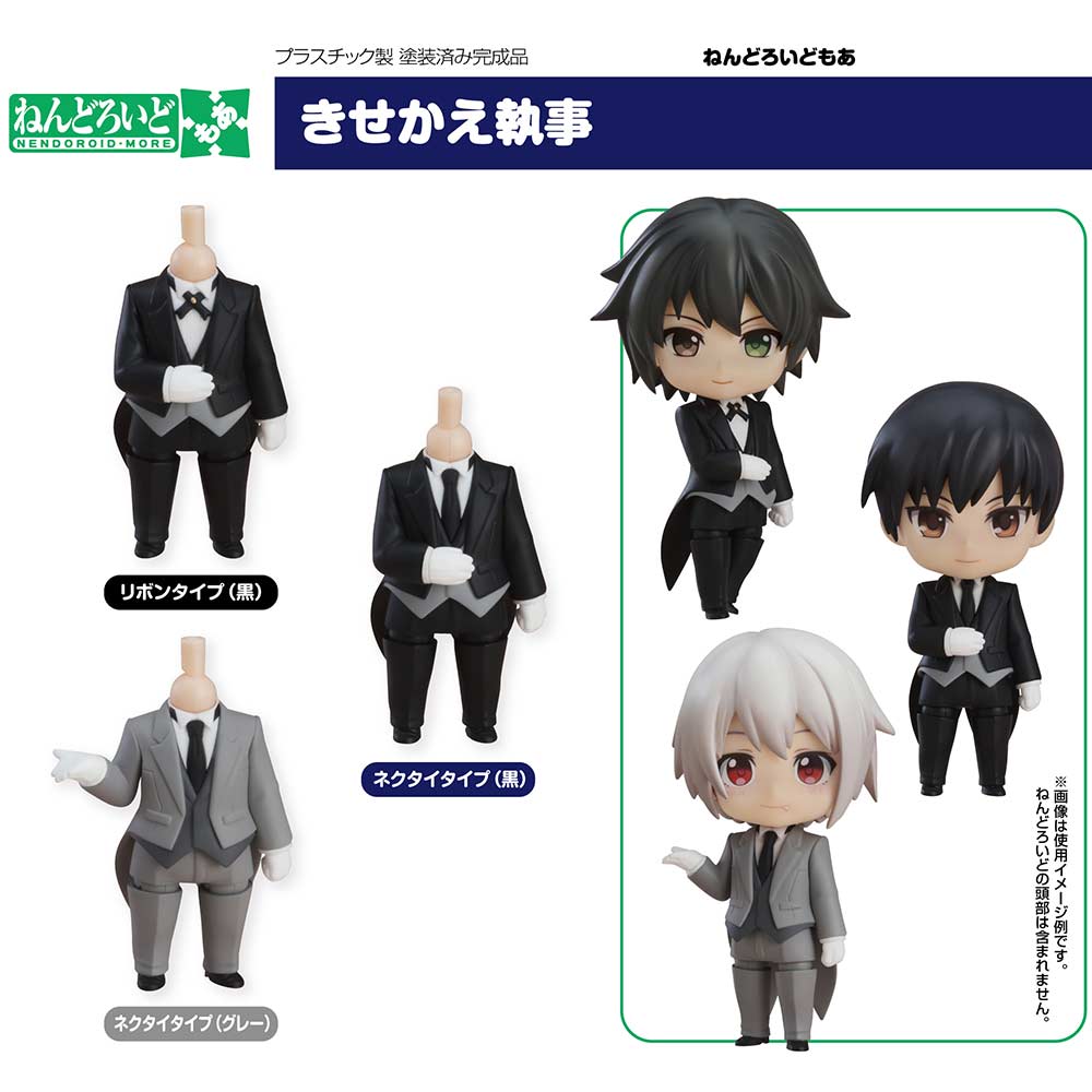 (PO) Nendoroid More Dress Up Butler Image_1