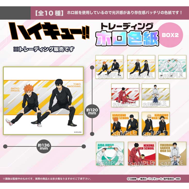 (PO) Haikyu!! Trading Hologram Shikishi Box 2 [BOX] Image_1