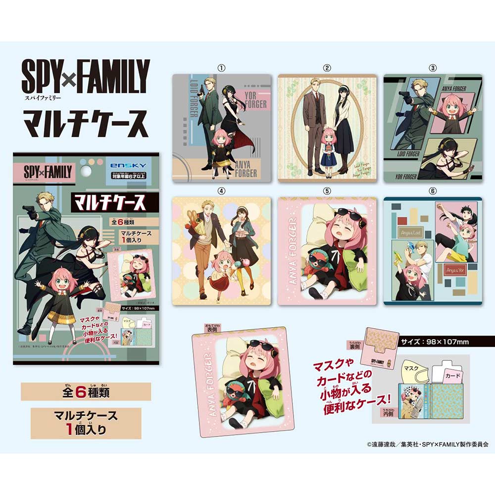 (PO) SPY x FAMILY Multi Case [BOX] Image_1