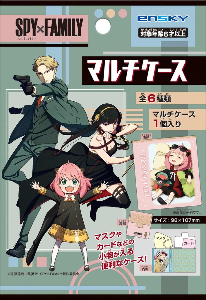 (PO) SPY x FAMILY Multi Case [BOX] Image_3