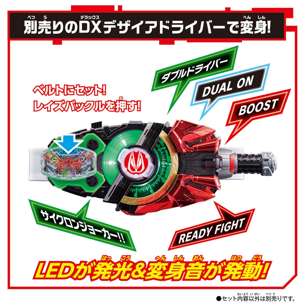 Kamen Rider Geats Kamen Rider Geats Bikkuri Mission Box 001 & DX Doubledriver Raise Buckle Set  Image_4